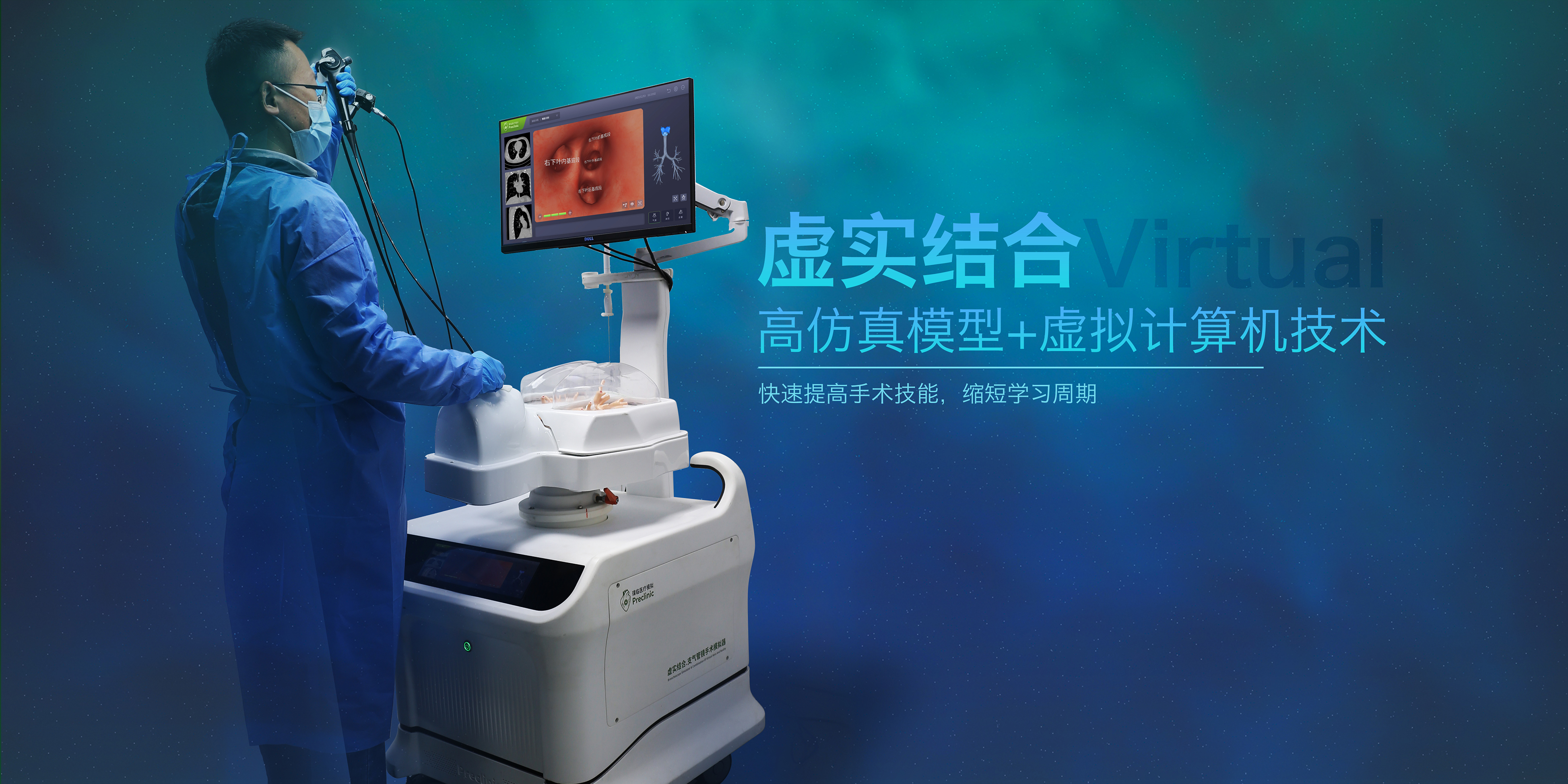 医学培训模式