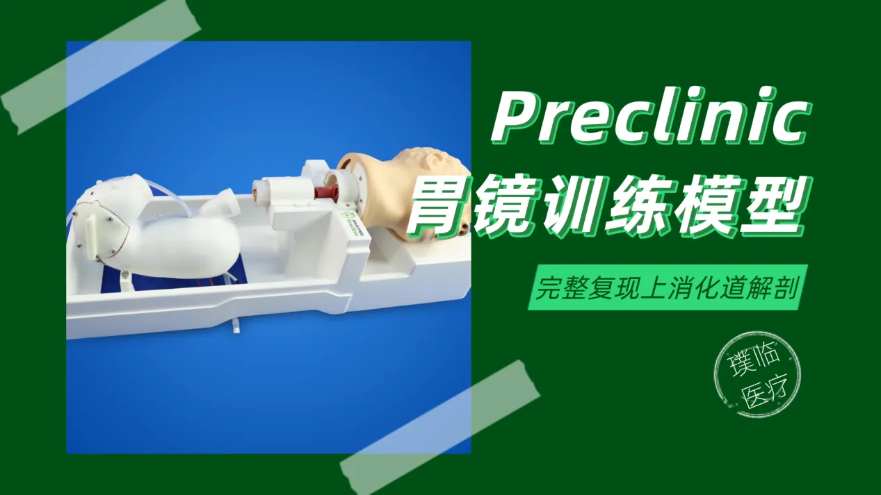 博客- 璞临医疗