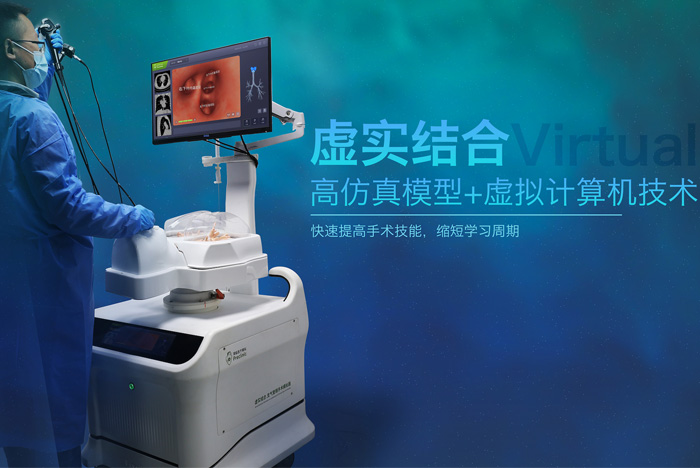 支气管介入培训虚拟模拟器.png