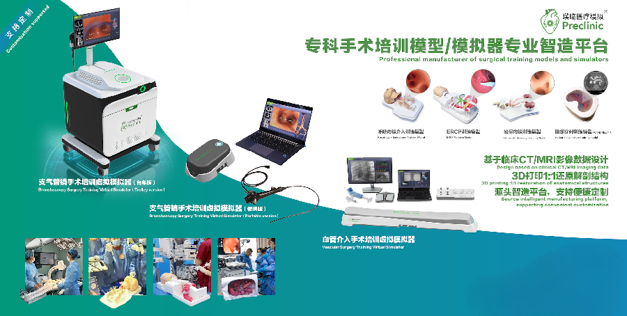 内窥镜教学模型.png