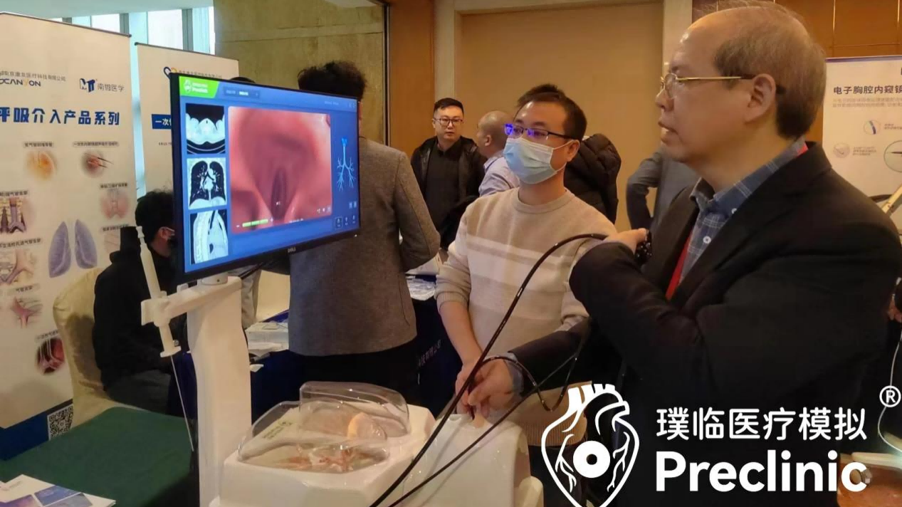璞临医疗展会.png