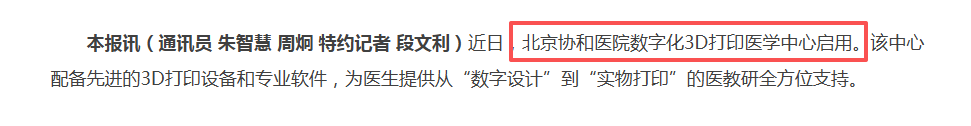 健康报.png