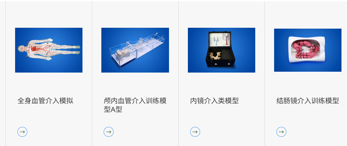 璞临医疗产品部分.png