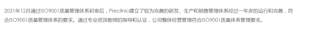 璞临医疗官网.png