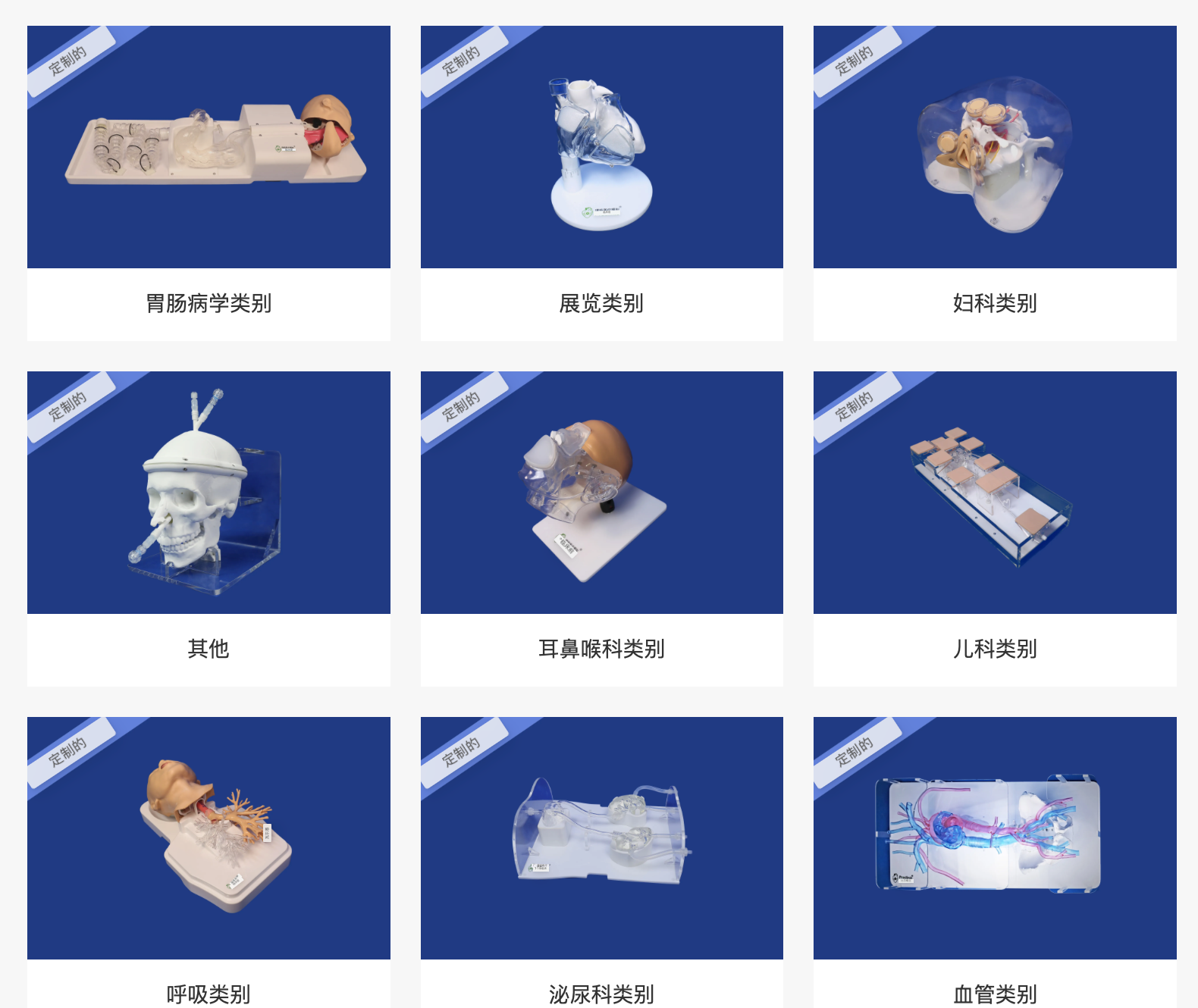 璞临医疗定制案例（非保密）.png