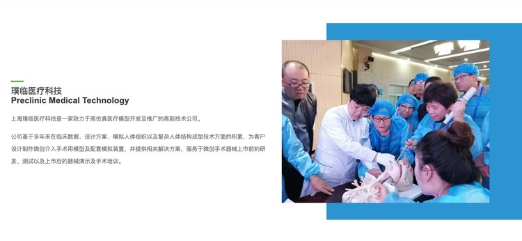 璞临医疗服务资质.png