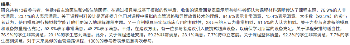 《2024_ARRS_ANNUAL_MEETING》(节选)来自American_Roentgen_Ray_Society.png