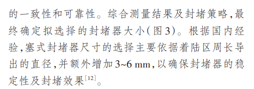 心脏计算机断层扫描成像技术应用专家共识.png